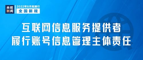 互聯(lián)網(wǎng)信息服務(wù)新規(guī)明日實(shí)施，將如何影響你我生活