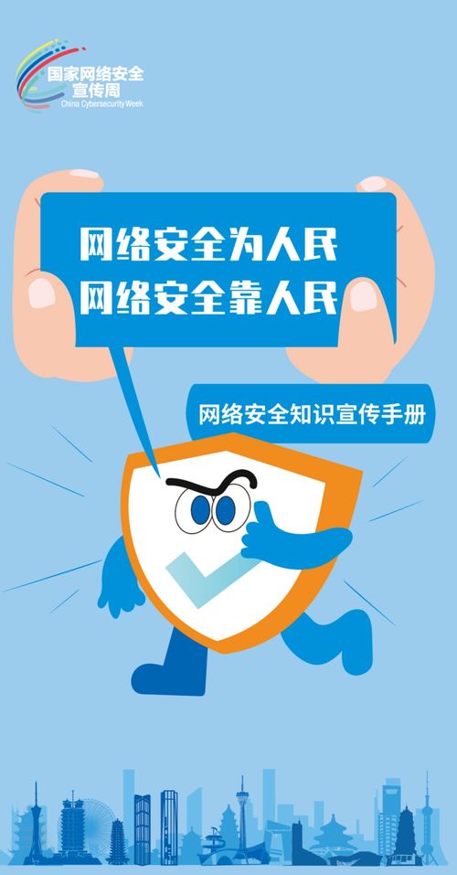 2023國家網(wǎng)絡(luò)安全周 一圖讀懂個(gè)人信息安全保護(hù)與信息咨詢服務(wù)